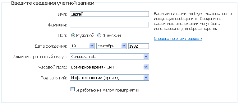 Регистрация аккаунта разработчика